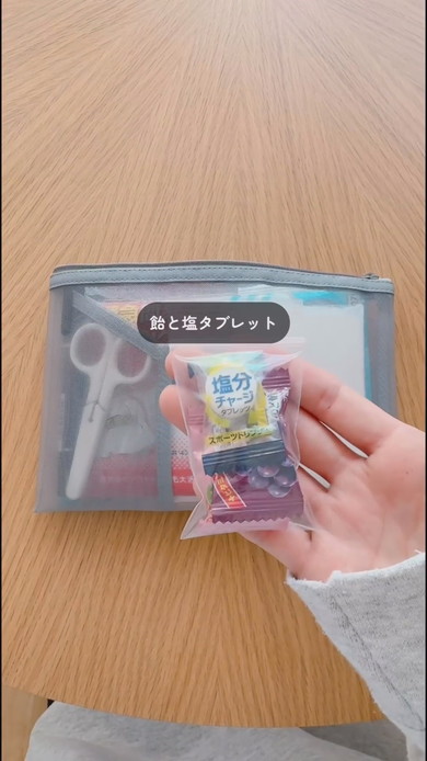 ランドセルに入れておく防災ポーチの中身の紹介