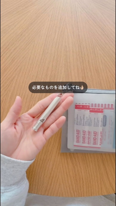 ランドセルに入れておく防災ポーチの中身の紹介