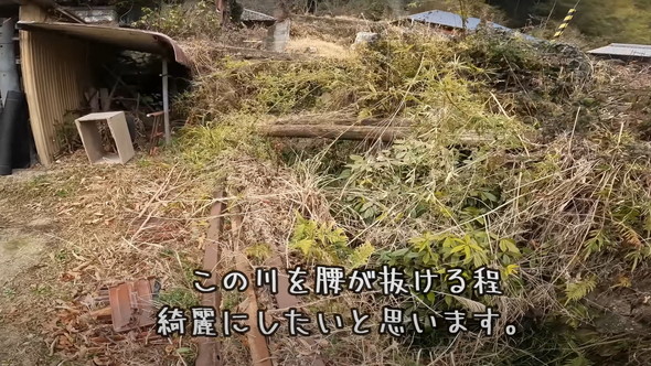 古民家の水路を掃除