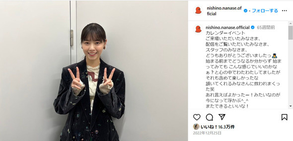 山田裕貴　西野七瀬　結婚