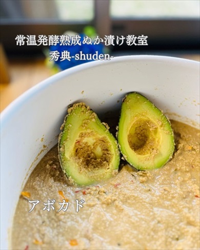 森のアイスクリームをぬか漬けにしてみた