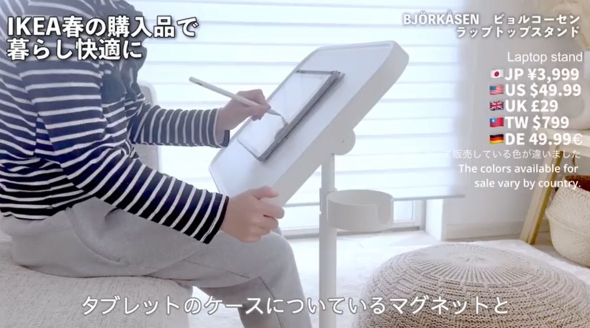 タブレットをのせたテーブル