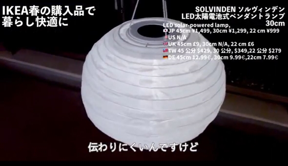 太陽光電池式ランプ