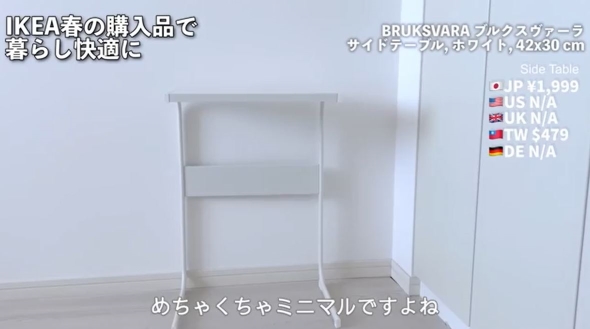 組み立てたサイドテーブル