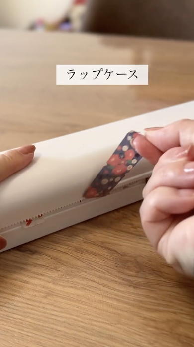 セリア収納ツール「ラップケース」マスキングテープを収納を切る