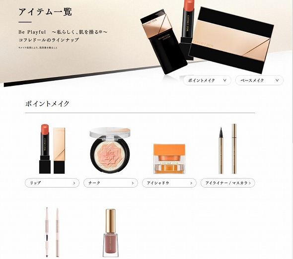 コフレドールのアイテム