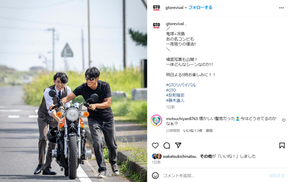 藤木直人と反町隆史