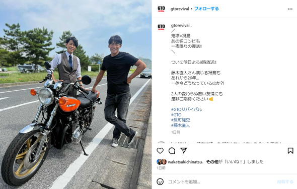 藤木直人と反町隆史