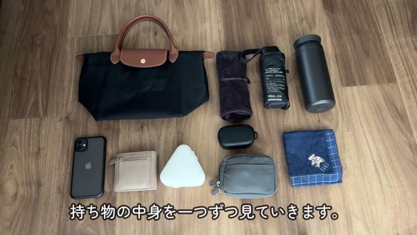 ミニマリスト 女性 通勤 バッグ 中身 持ち物