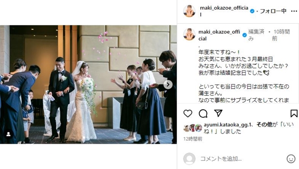 岡副麻希の結婚式