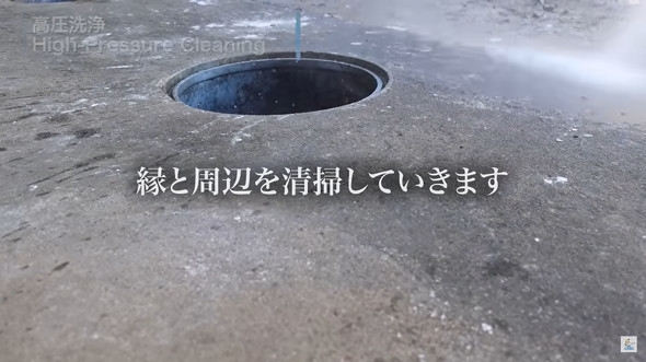 油詰まり　掃除　水道メンテナンス