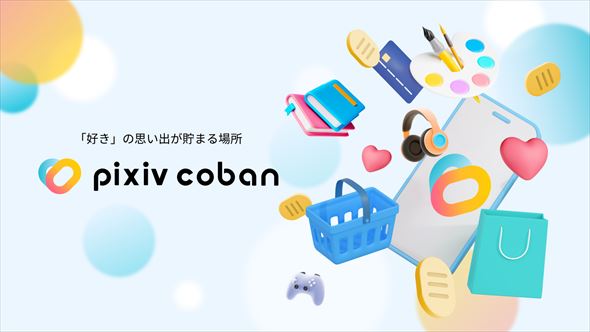 pixivcoban