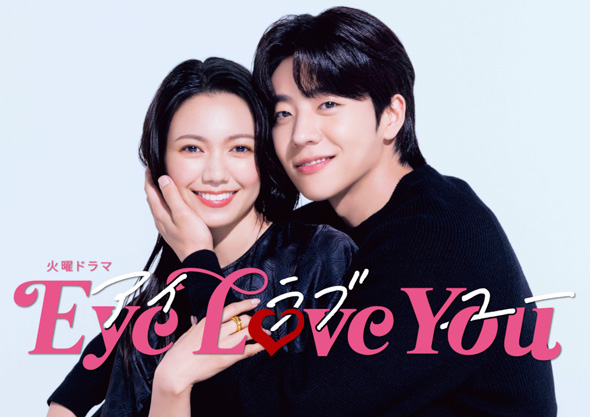 eyeloveyou