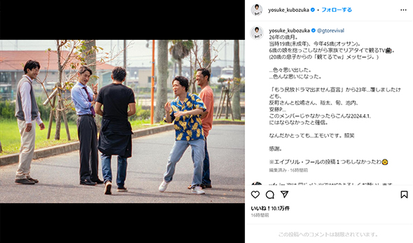 「GTOリバイバル」