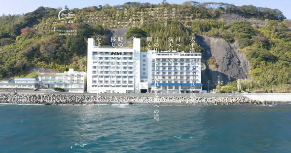 熱川温泉ブルーオーシャン外観