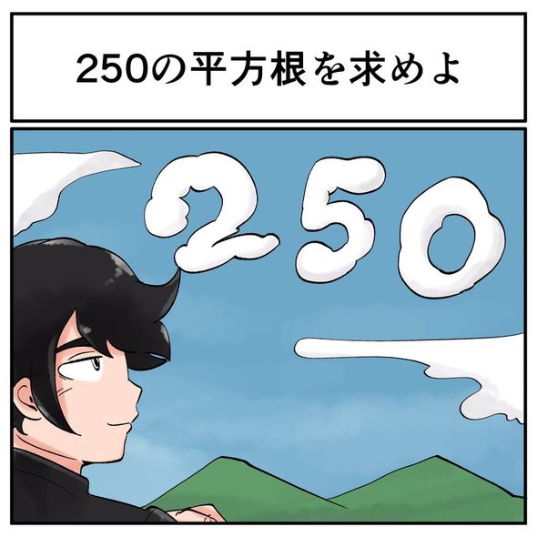 中2なら秒で分かるかもしれないクイズ