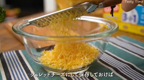 シュレッドチーズを作る画像