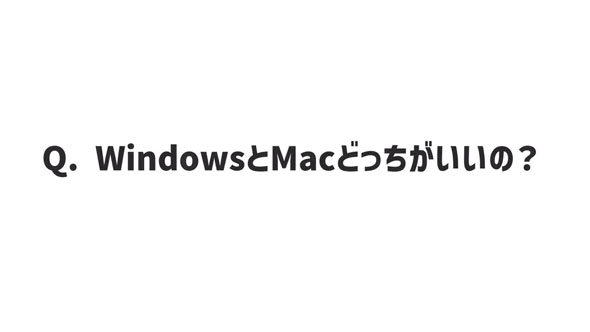 PC購入相談