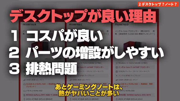 PC購入相談