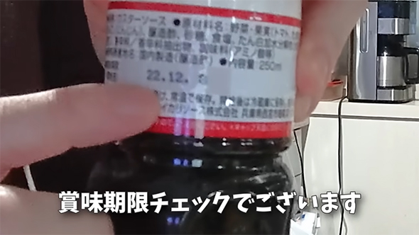 賞味期限チェック