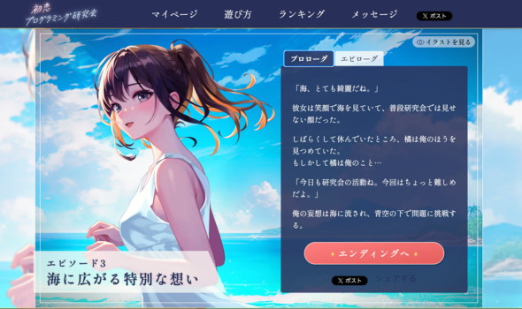 【PR】 paiza 初恋プログラミング研究会