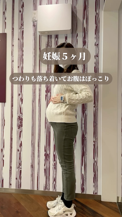 双子妊娠5カ月