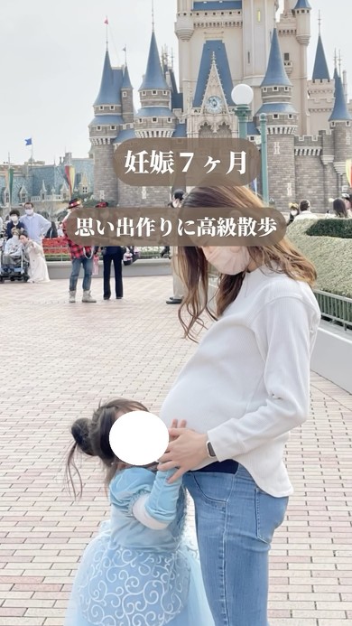 双子妊娠7カ月