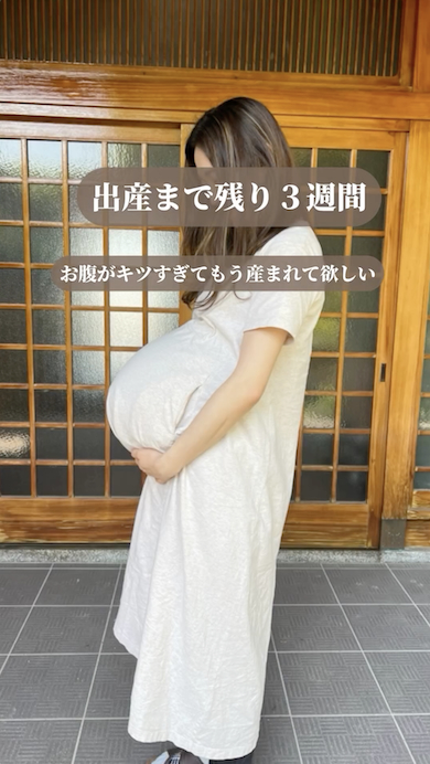 双子出産まで残り3週間