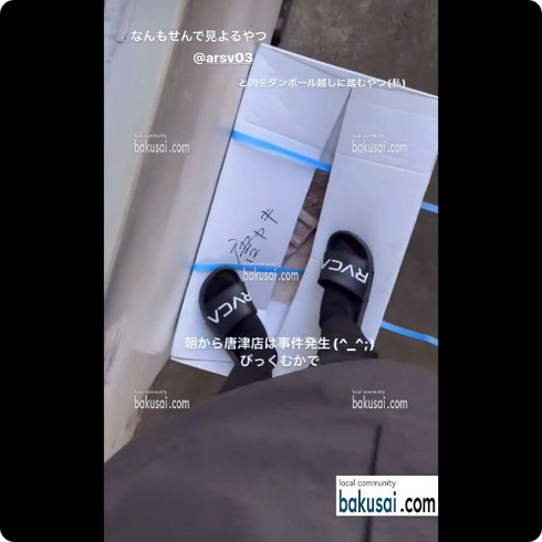 焼肉ウエスト 謝罪