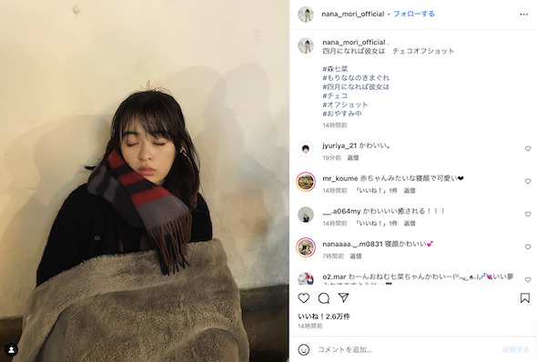 森七菜スタッフInstagram