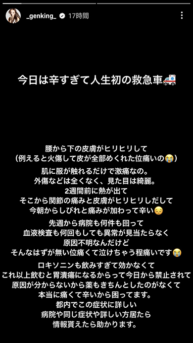 GENKING.さんの投稿した内容