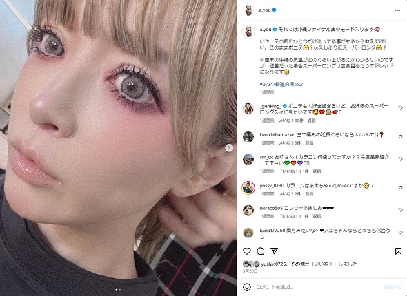 浜崎あゆみ