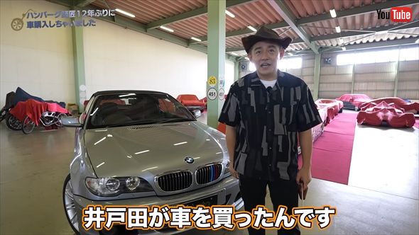 井戸田潤の愛車・BMW「330ci カブリオレ」