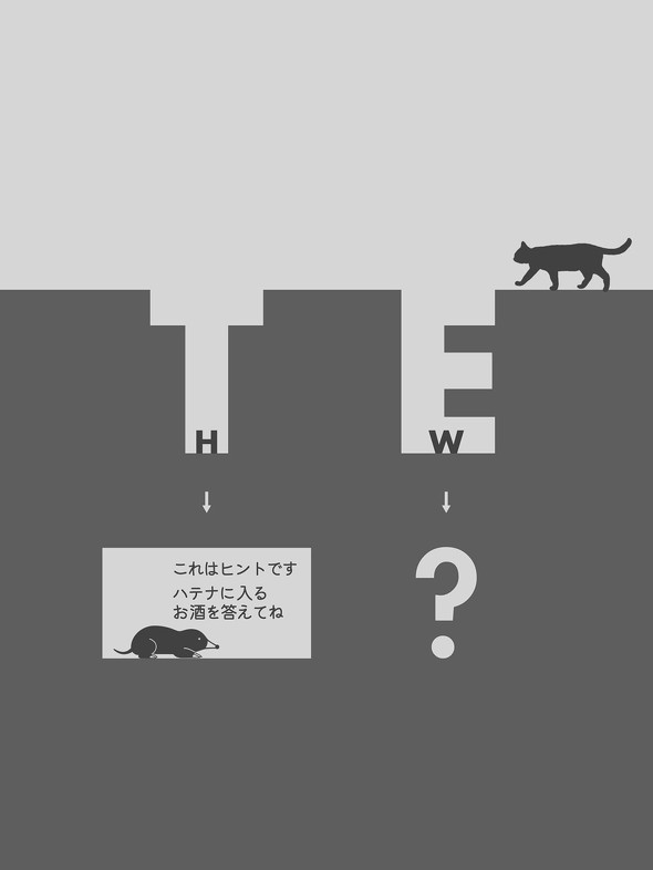 ねとらぼ　謎解き　芹沢仁菜　