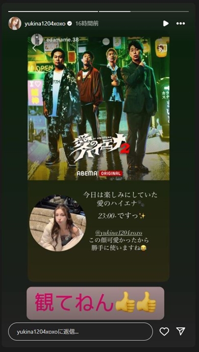 木下優樹菜のキャバ嬢体験