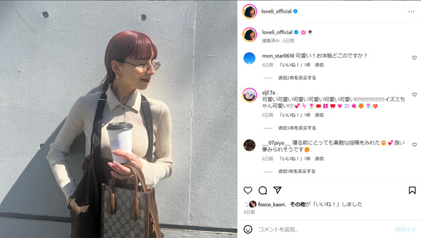 ラブリさんの祖父