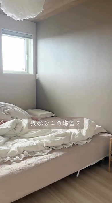 残念なこの寝室