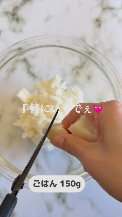 甘いおにぎり「おはぎり」の作り方