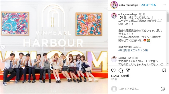 ABEMAの恋愛リアリティー番組「今日、好きになりました。」に出演した村重杏奈の妹・村重エリカ