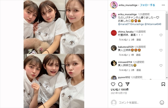 村重杏奈、村重マリア、村重エリカの姉妹ショット