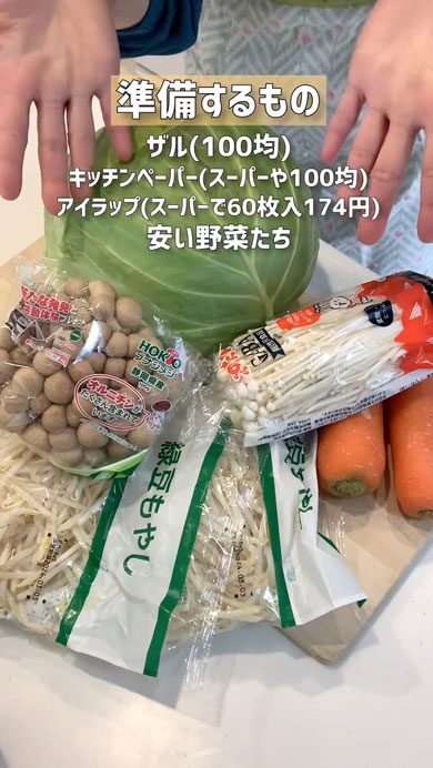 万能冷凍野菜の作り方