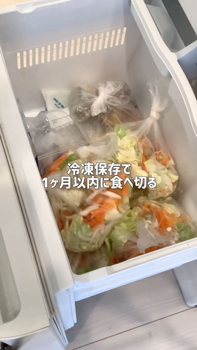 万能冷凍野菜の作り方