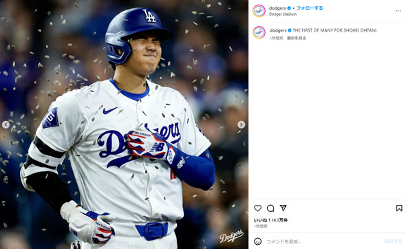 ドジャースInstagram