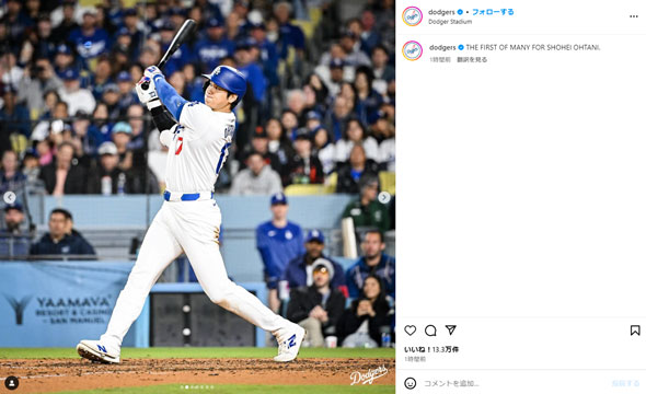 ドジャースInstagram