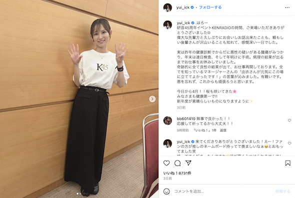 市川 由衣 Instagram