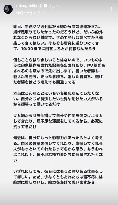 溝口勇児Instagram