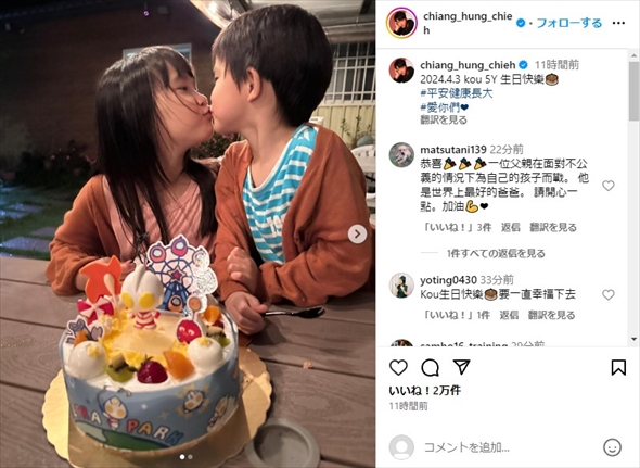 福原愛の連れ去り騒動後、元夫・江宏傑の元に戻ってきた長男