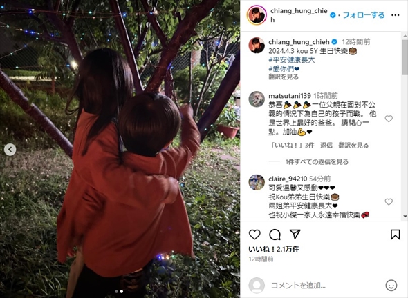 福原愛の連れ去り騒動後、元夫・江宏傑の元に戻ってきた長男