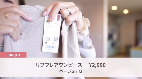 ユニクロで購入したリブフレアワンピース