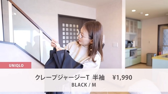 ユニクロで購入したクレープジャージーT